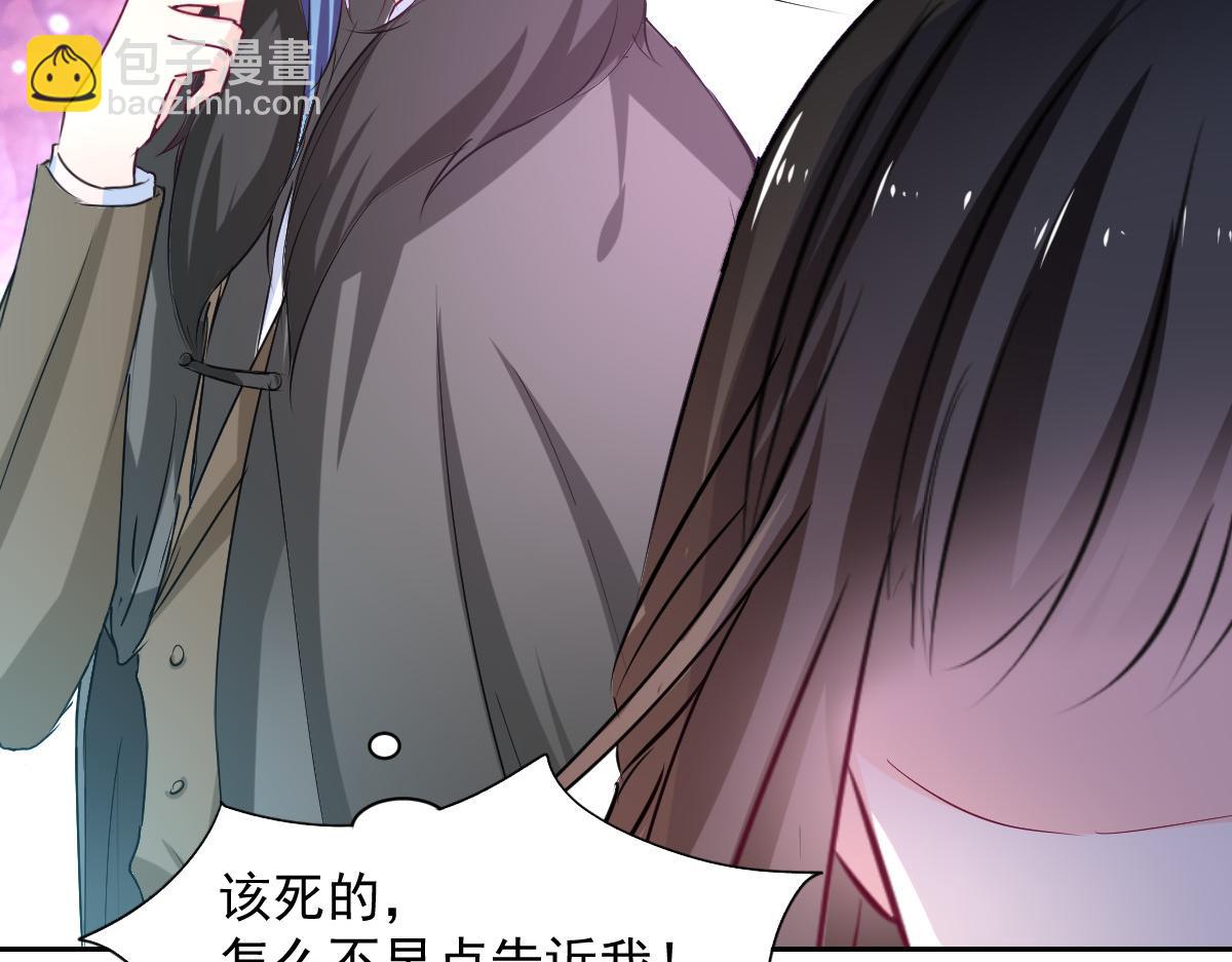 《兽王的专宠》第96话 第11页