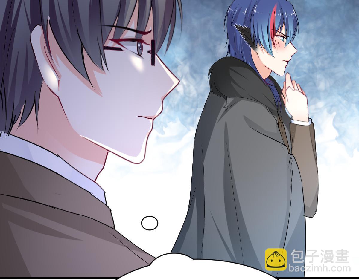 《兽王的专宠》第96话 第13页