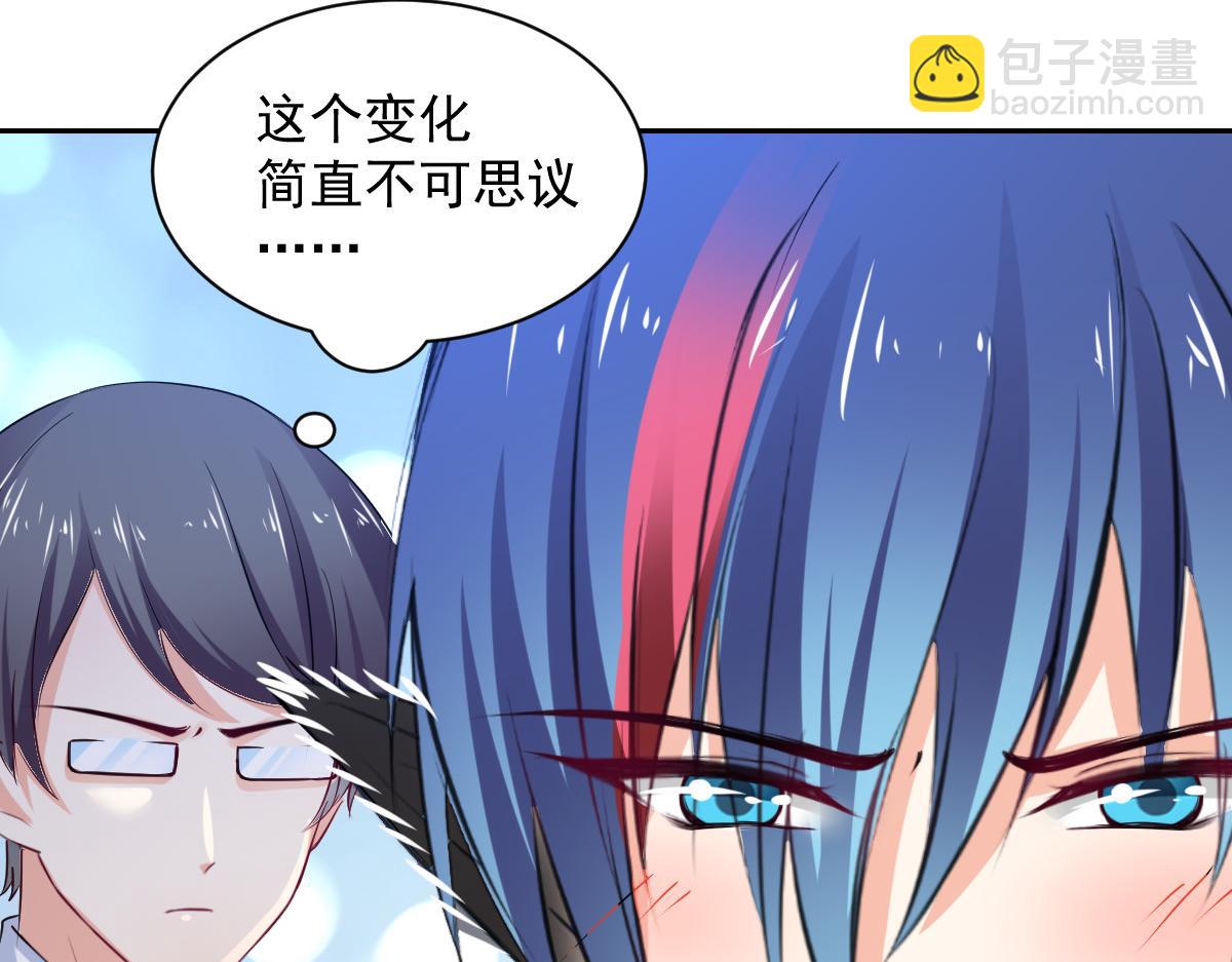 《兽王的专宠》第96话 第17页