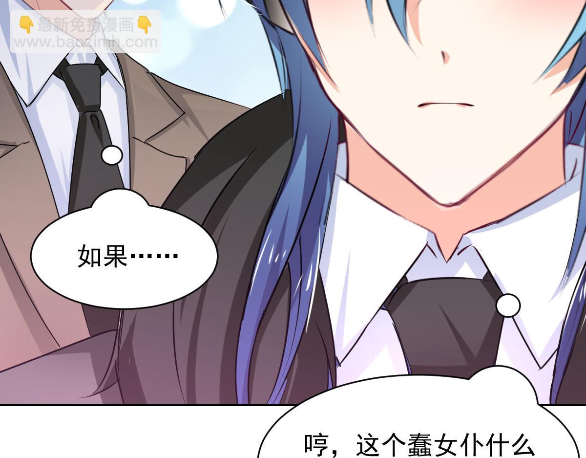 《兽王的专宠》第96话 第18页