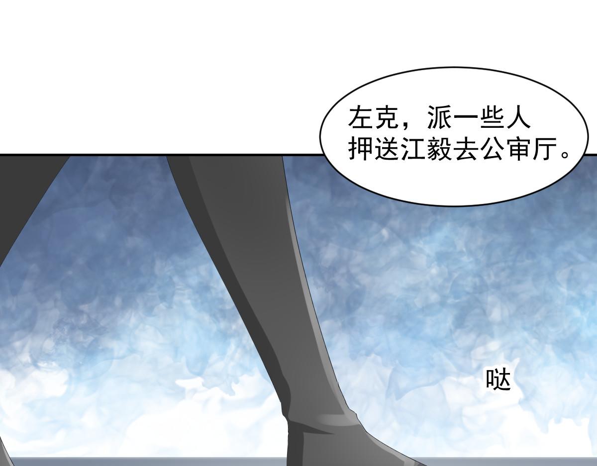《兽王的专宠》第96话 第22页