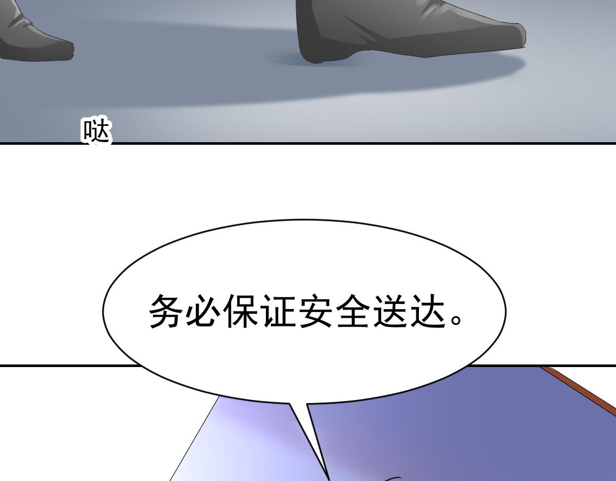 《兽王的专宠》第96话 第23页