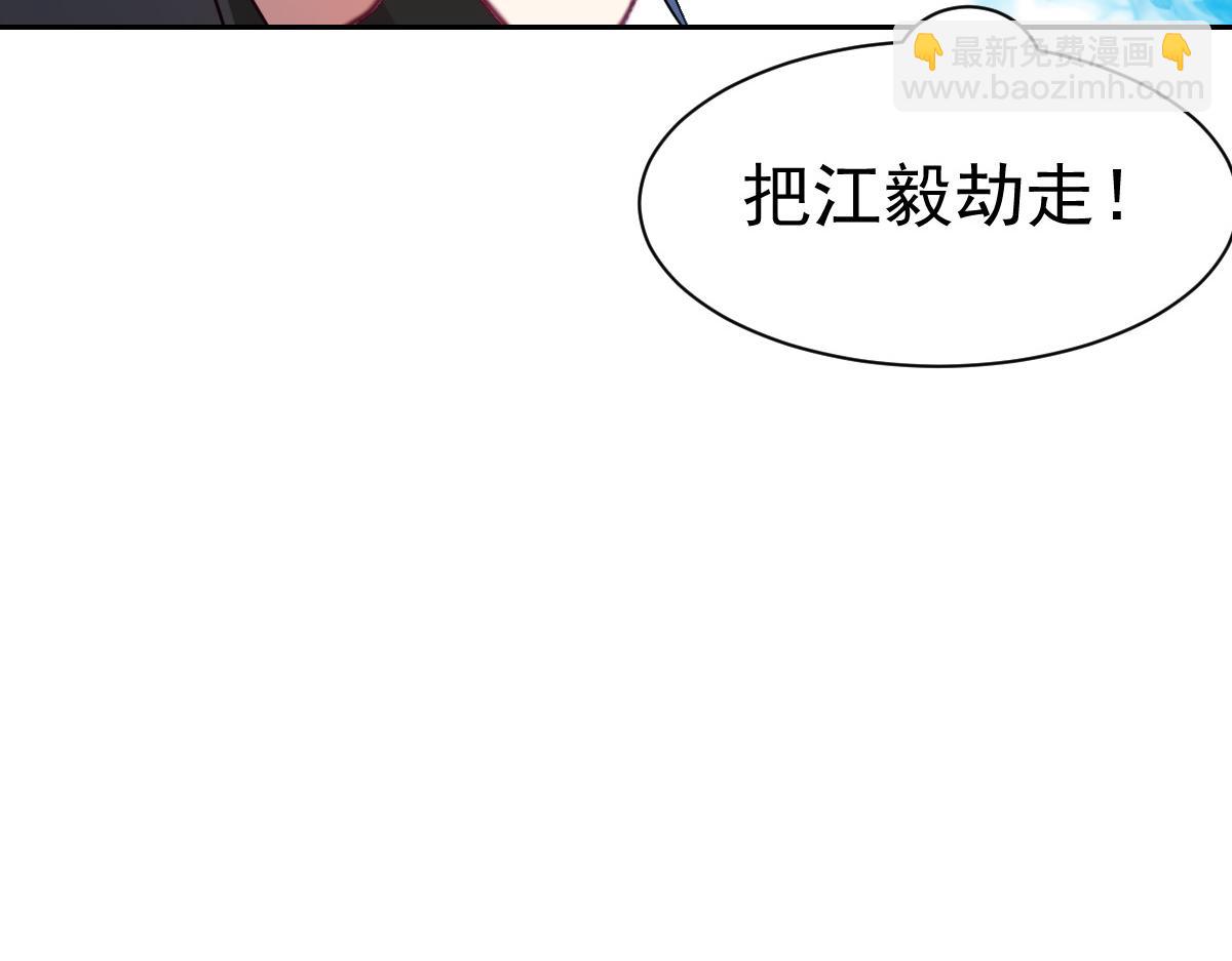 《兽王的专宠》第96话 第28页