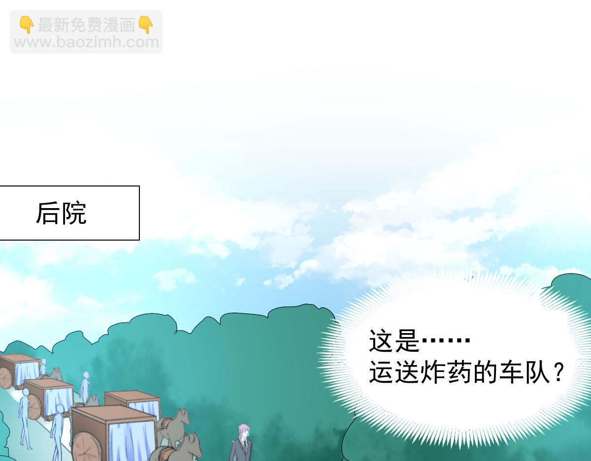 《兽王的专宠》第96话 第30页