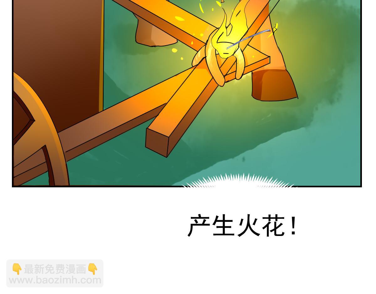 《兽王的专宠》第96话 第34页