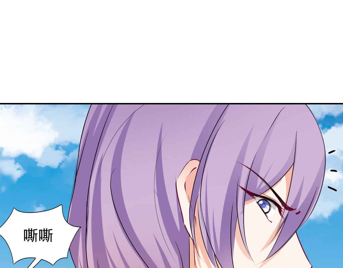 《兽王的专宠》第96话 第35页