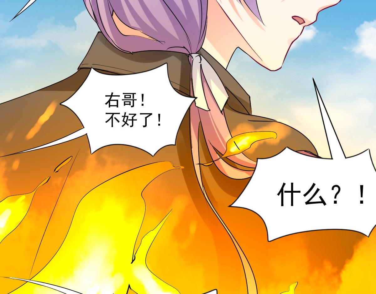 《兽王的专宠》第96话 第36页