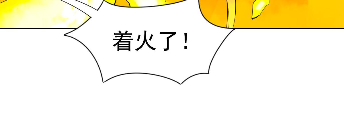 《兽王的专宠》第96话 第37页