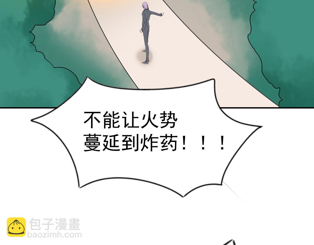 《兽王的专宠》第96话 第39页
