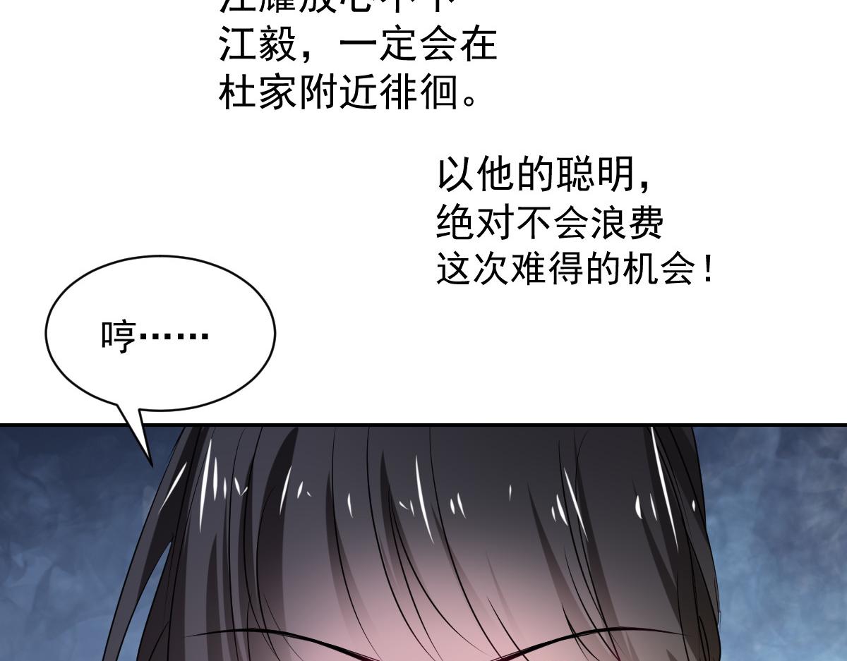 《兽王的专宠》第96话 第41页