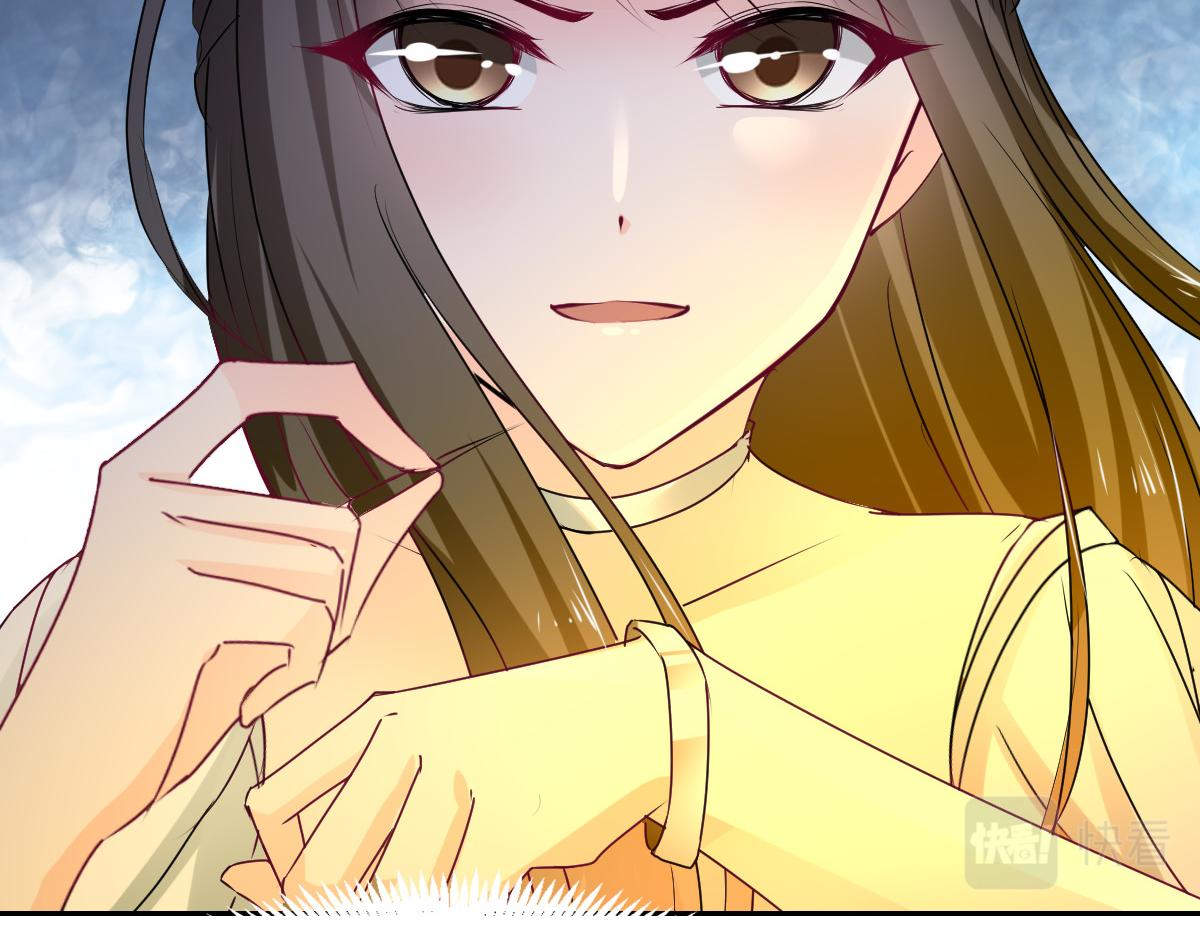 《兽王的专宠》第96话 第42页