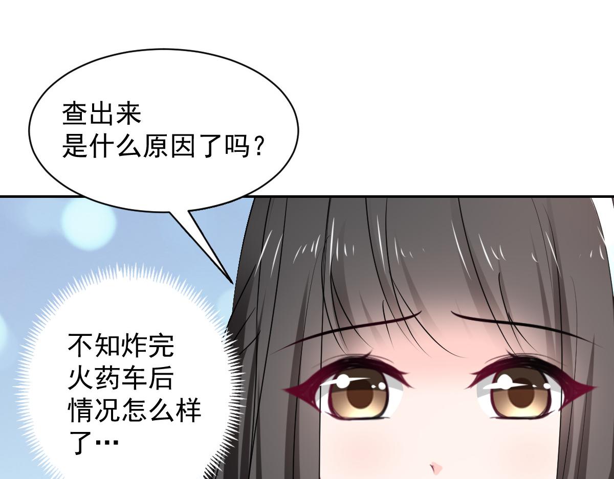 《兽王的专宠》第96话 第48页
