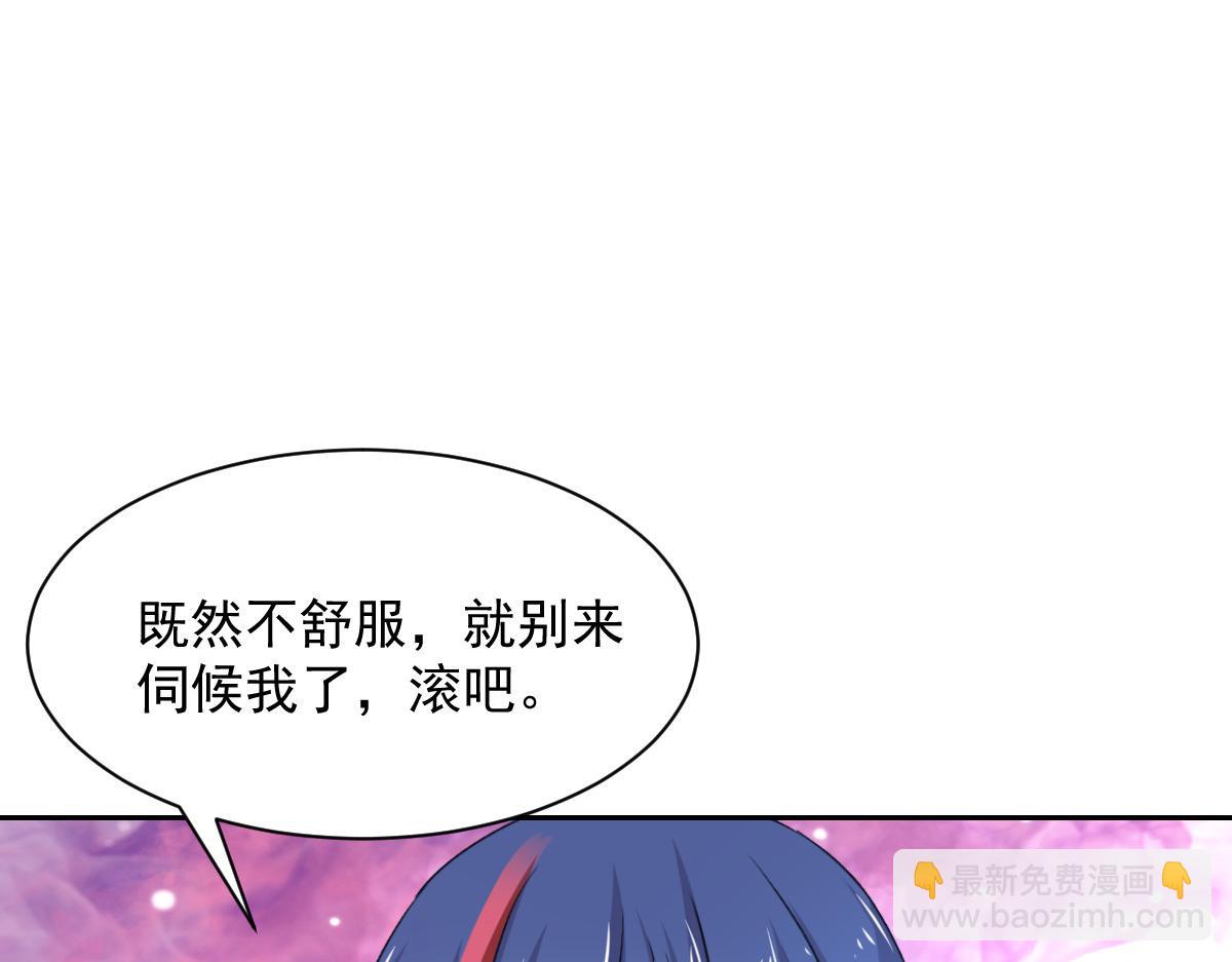《兽王的专宠》第96话 第4页