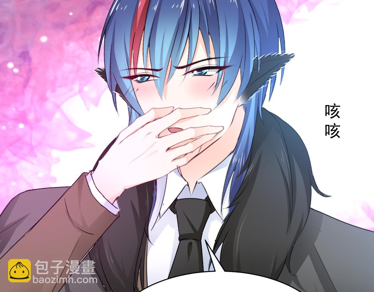 《兽王的专宠》第96话 第5页