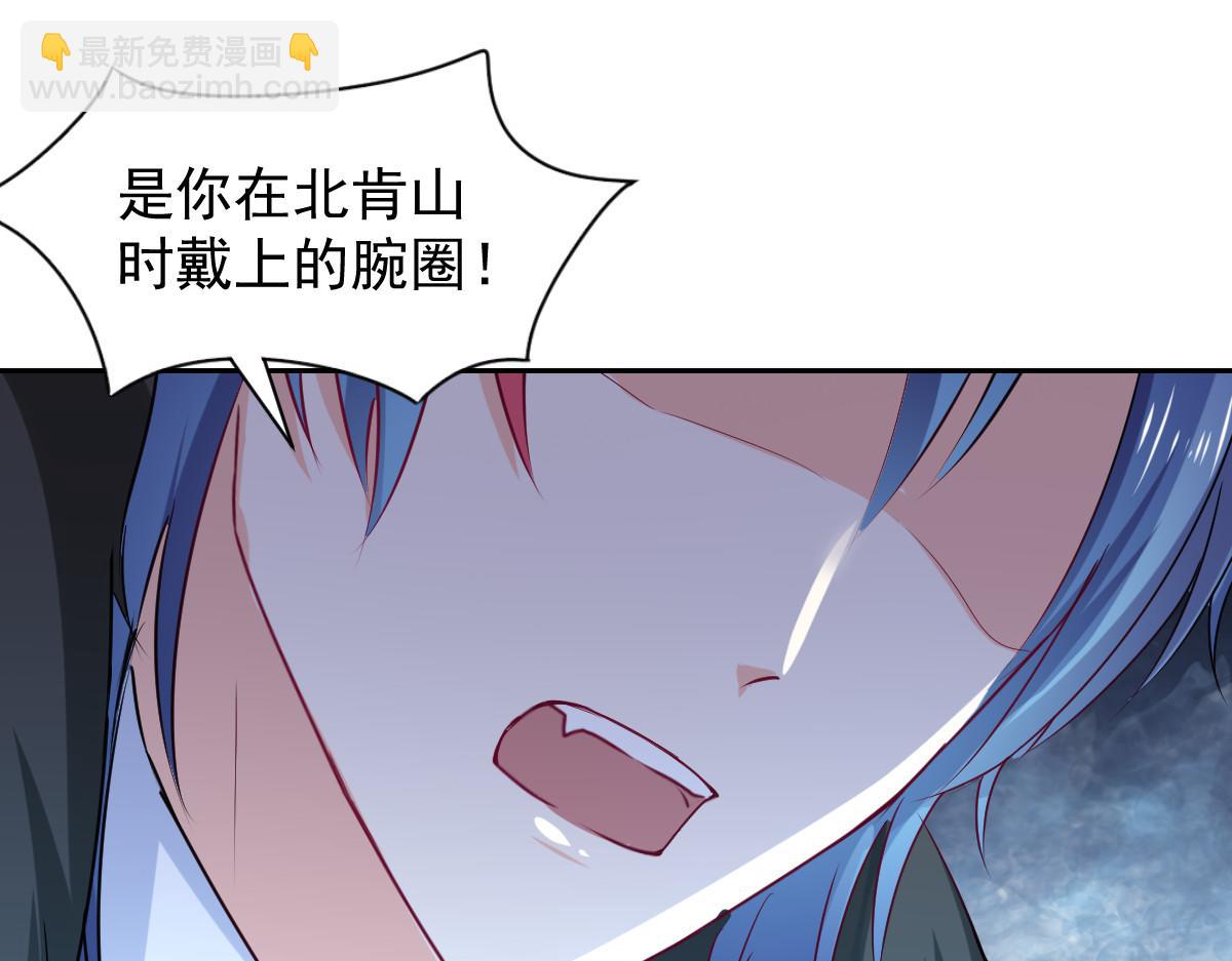 《兽王的专宠》第97话 第10页