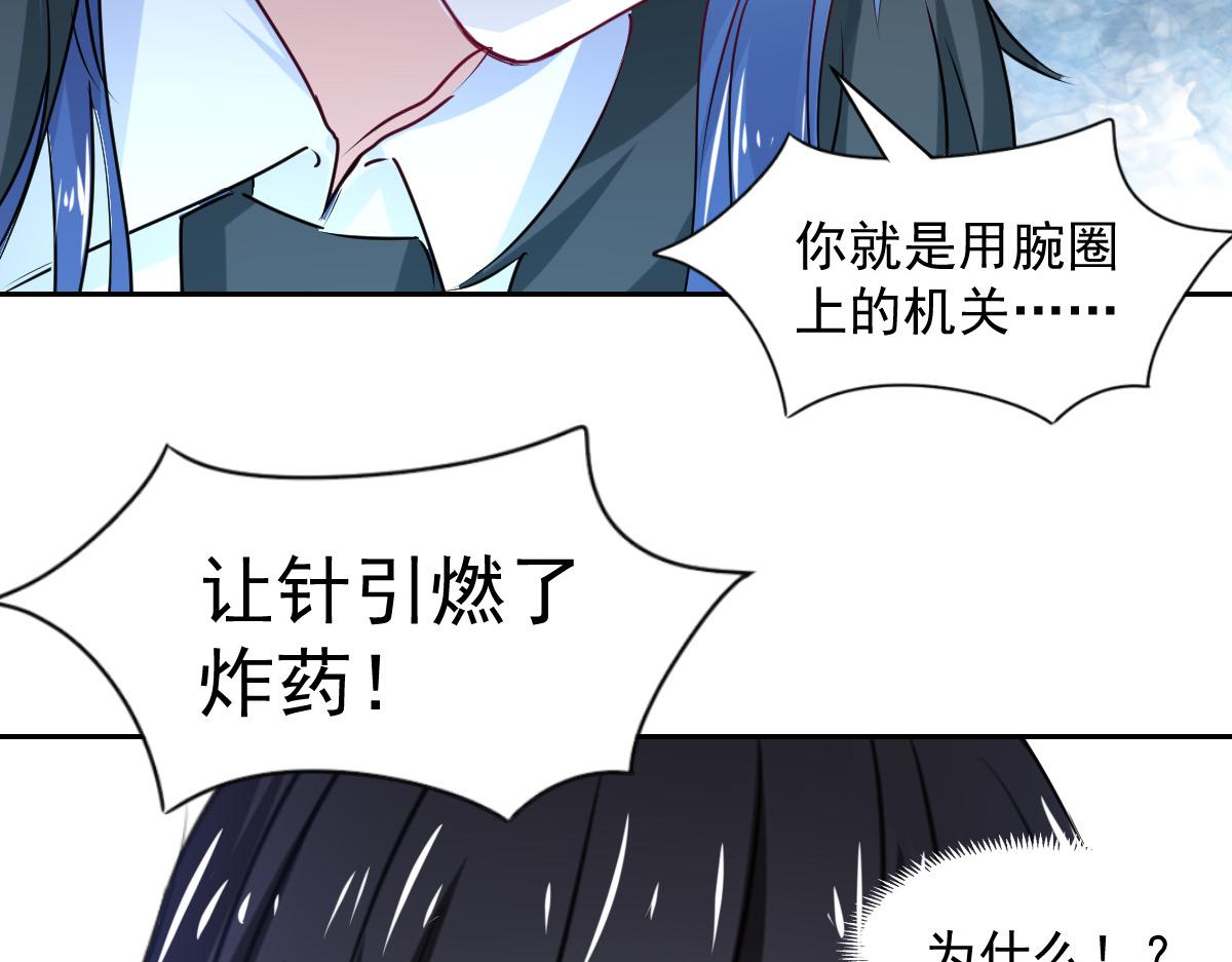 《兽王的专宠》第97话 第11页