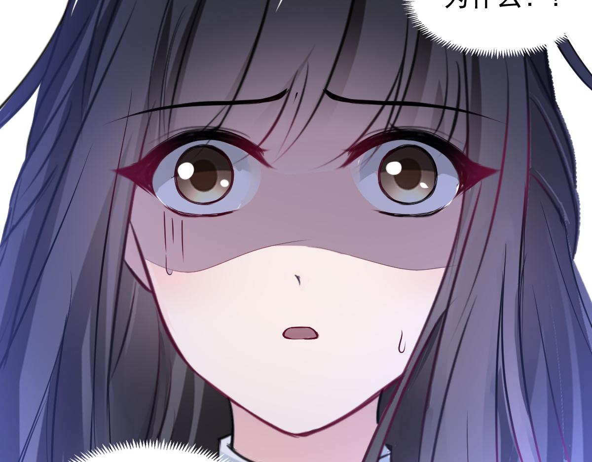 《兽王的专宠》第97话 第12页