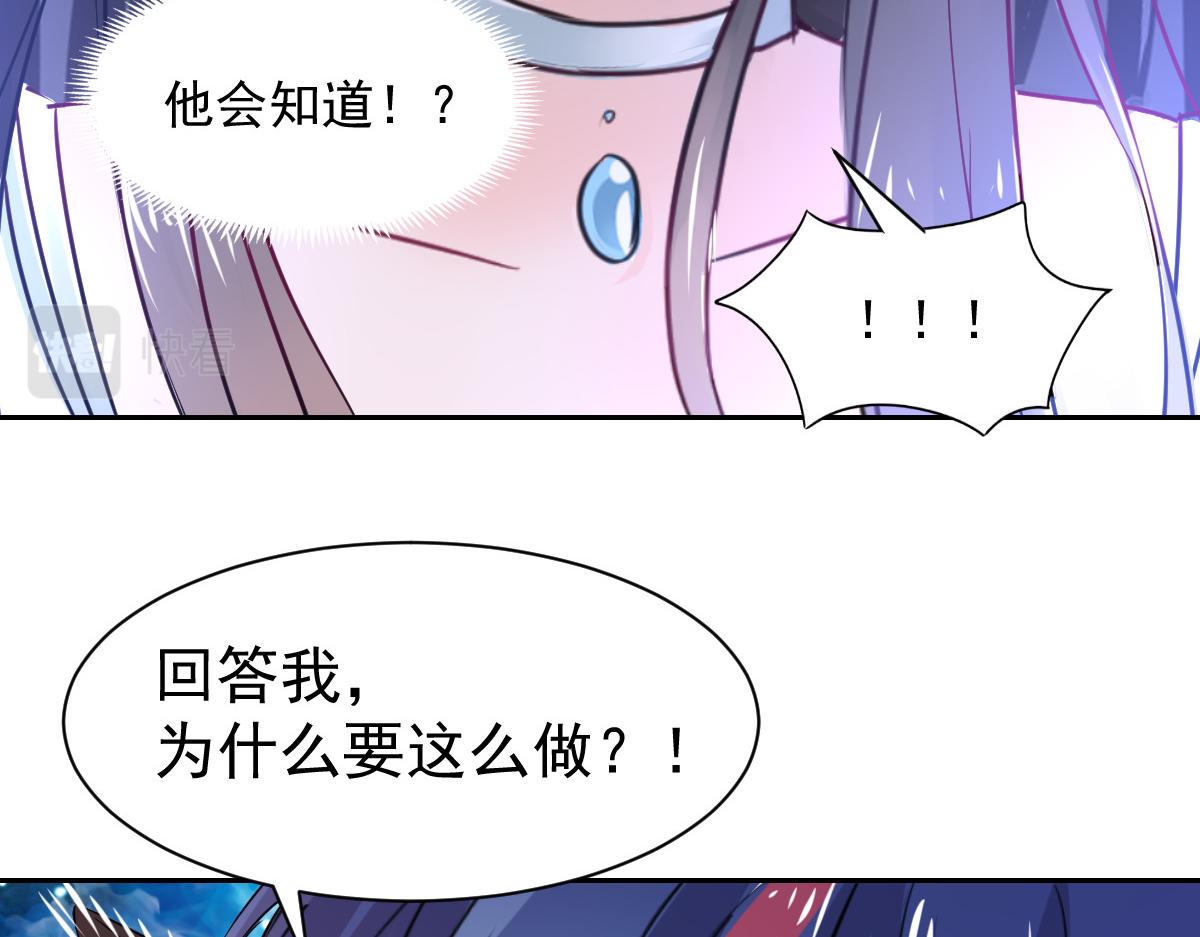 《兽王的专宠》第97话 第13页