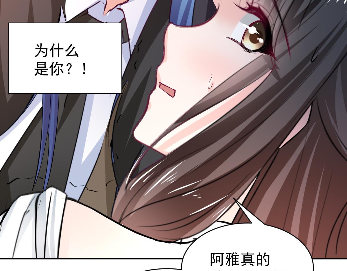 《兽王的专宠》第97话 第15页