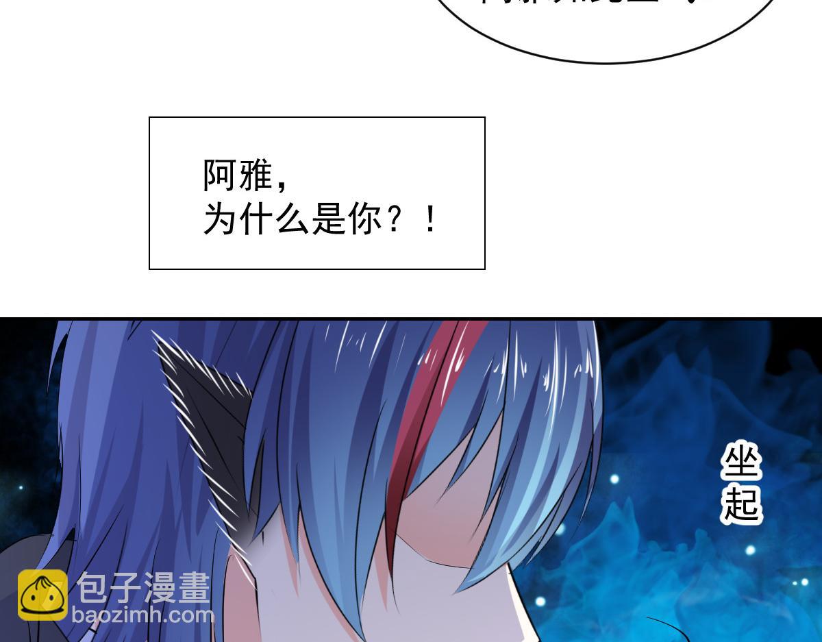《兽王的专宠》第97话 第19页