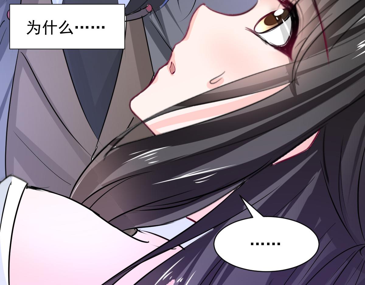 《兽王的专宠》第97话 第21页