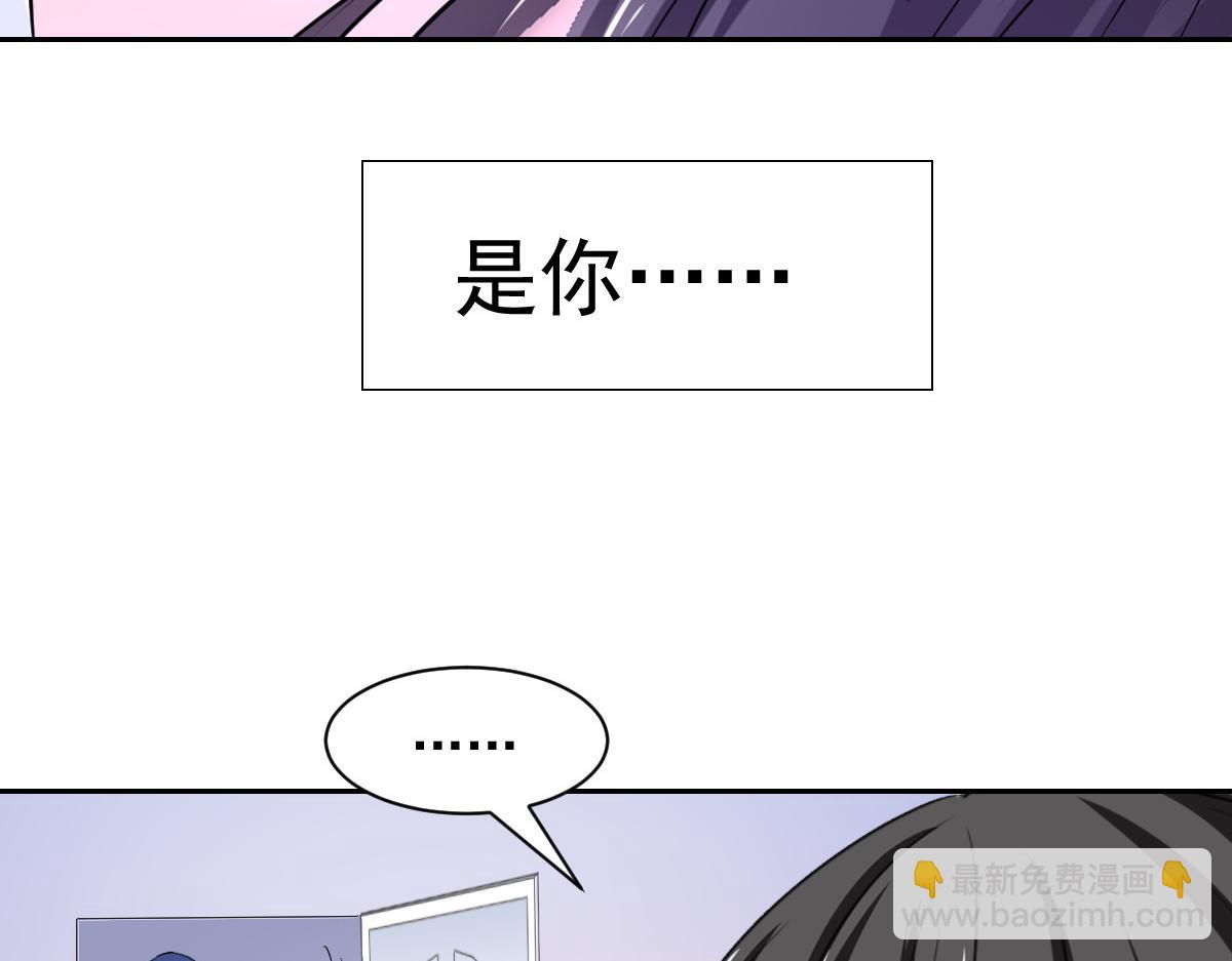 《兽王的专宠》第97话 第22页