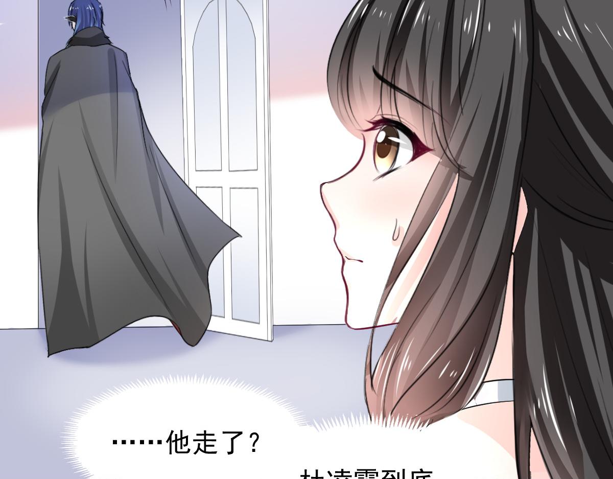 《兽王的专宠》第97话 第23页