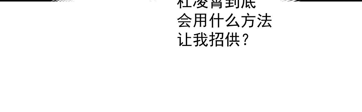 《兽王的专宠》第97话 第24页