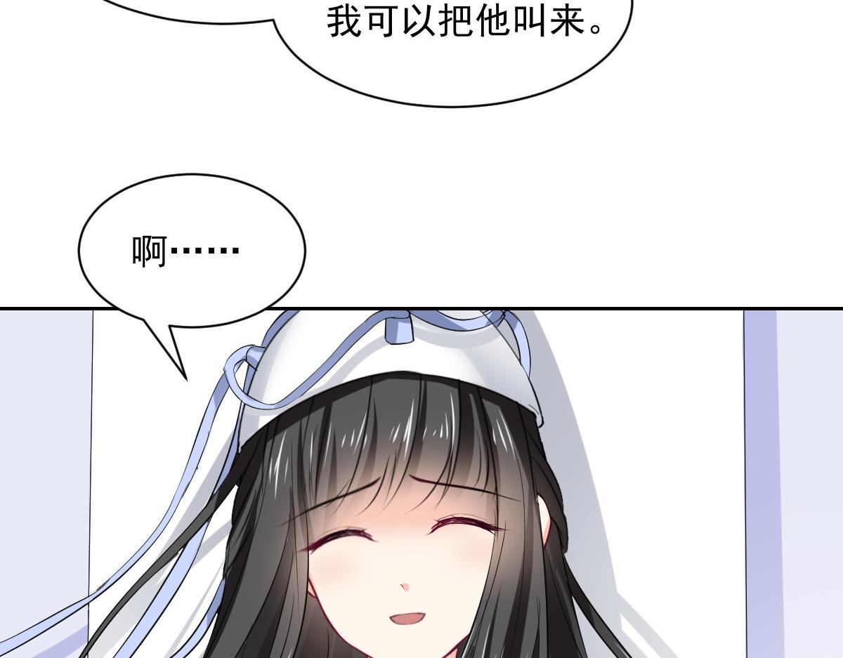 《兽王的专宠》第97话 第30页
