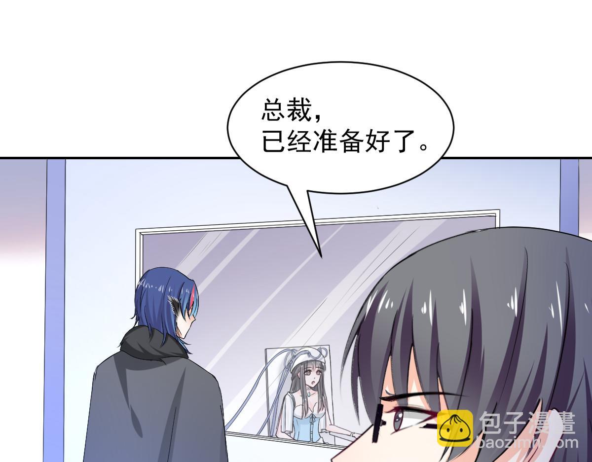 《兽王的专宠》第97话 第33页