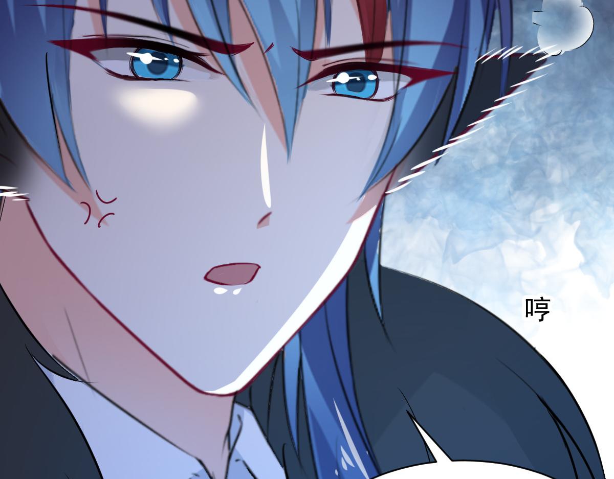 《兽王的专宠》第97话 第36页