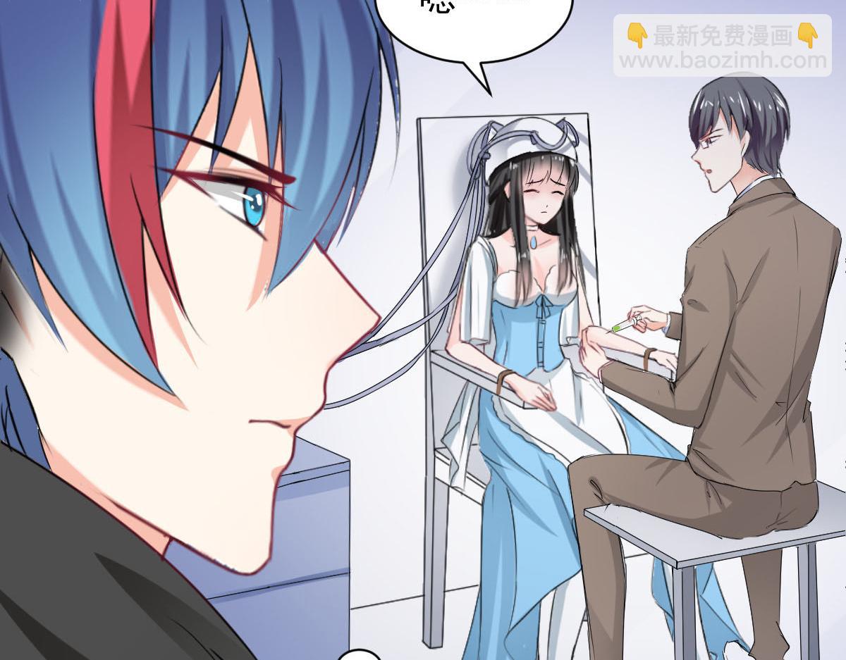 《兽王的专宠》第97话 第41页