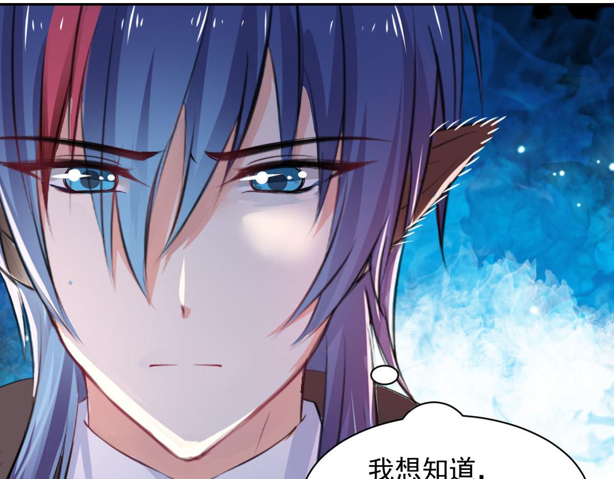 《兽王的专宠》第97话 第43页