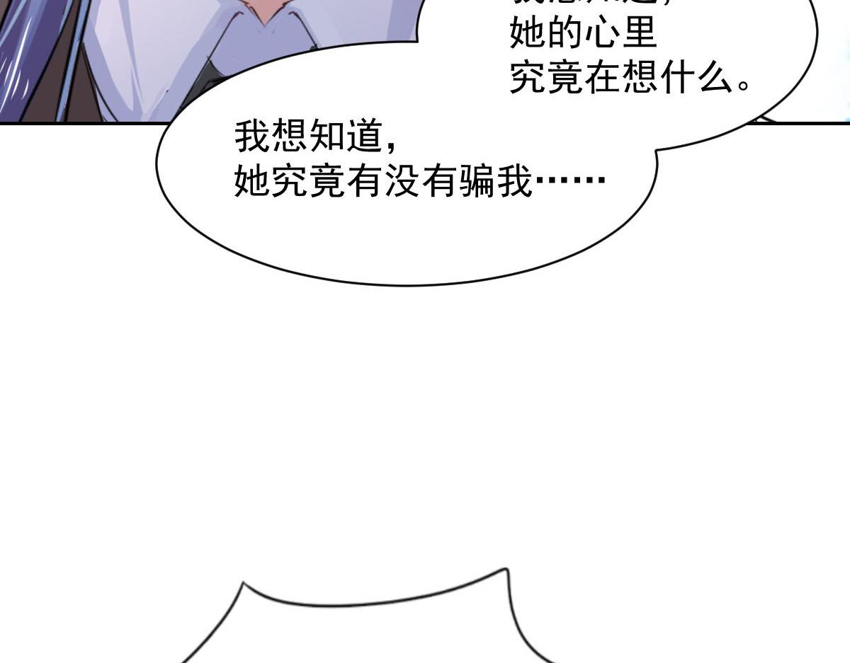《兽王的专宠》第97话 第44页