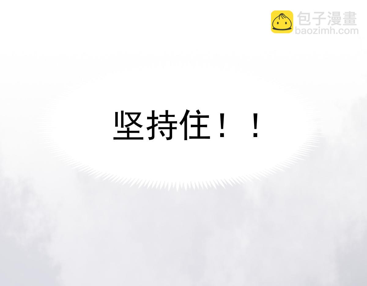《兽王的专宠》第97话 第48页