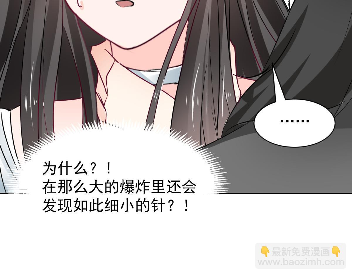 《兽王的专宠》第97话 第5页