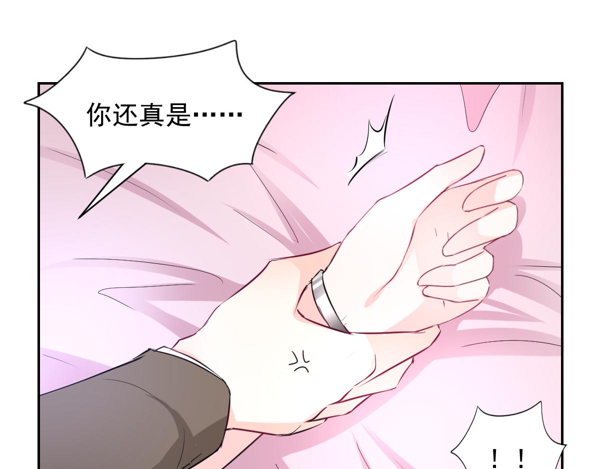 《兽王的专宠》第97话 第6页