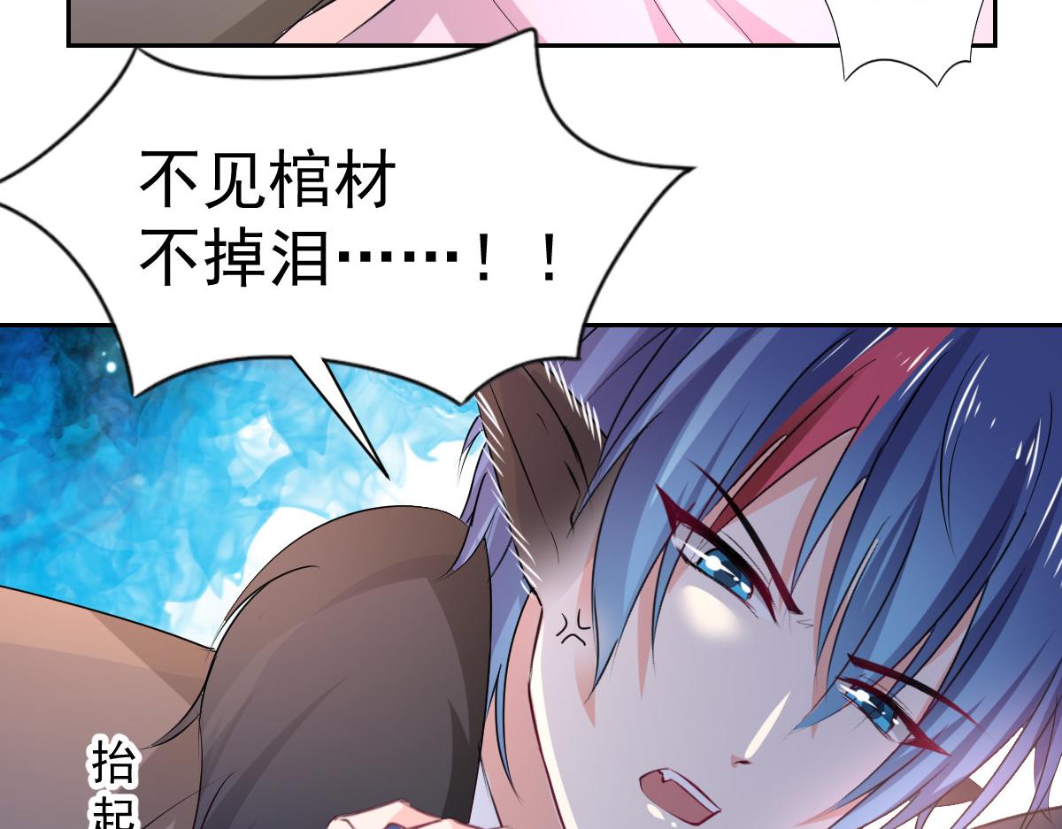 《兽王的专宠》第97话 第7页