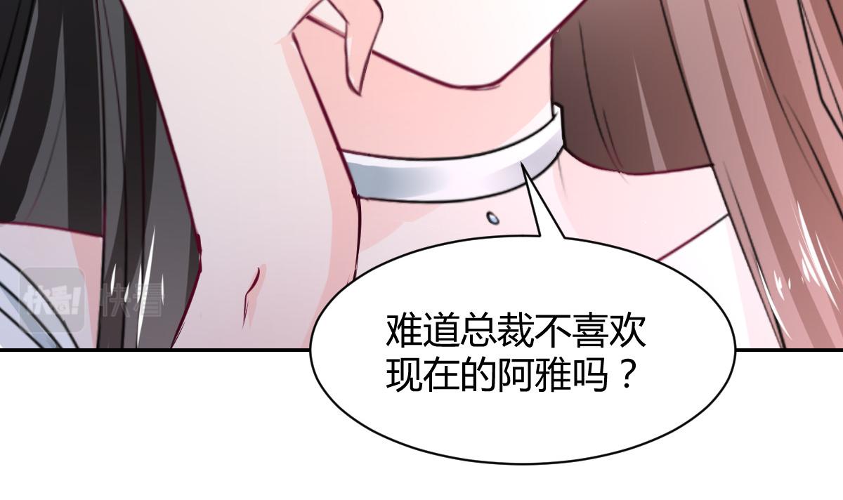 《兽王的专宠》第100话 第10页