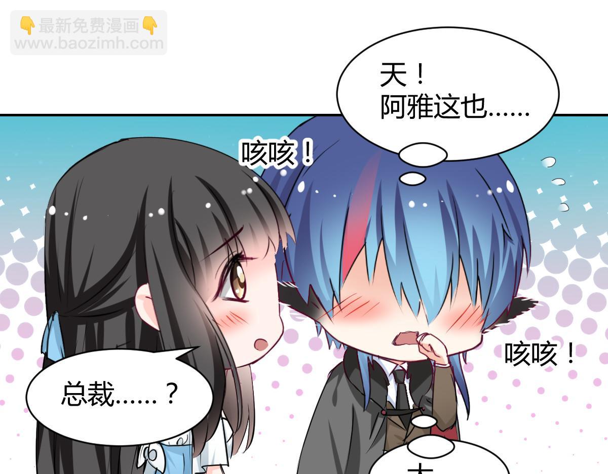 《兽王的专宠》第100话 第11页