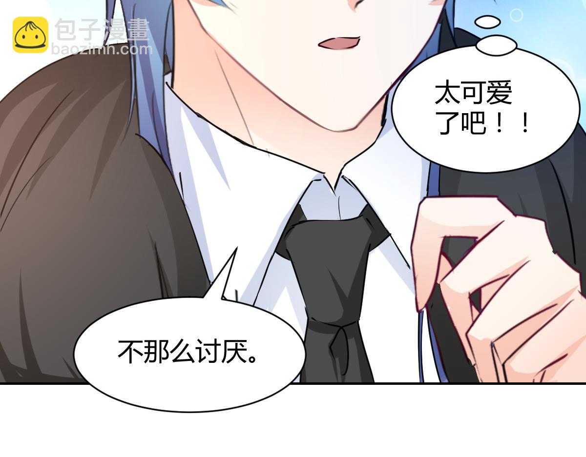 《兽王的专宠》第100话 第13页