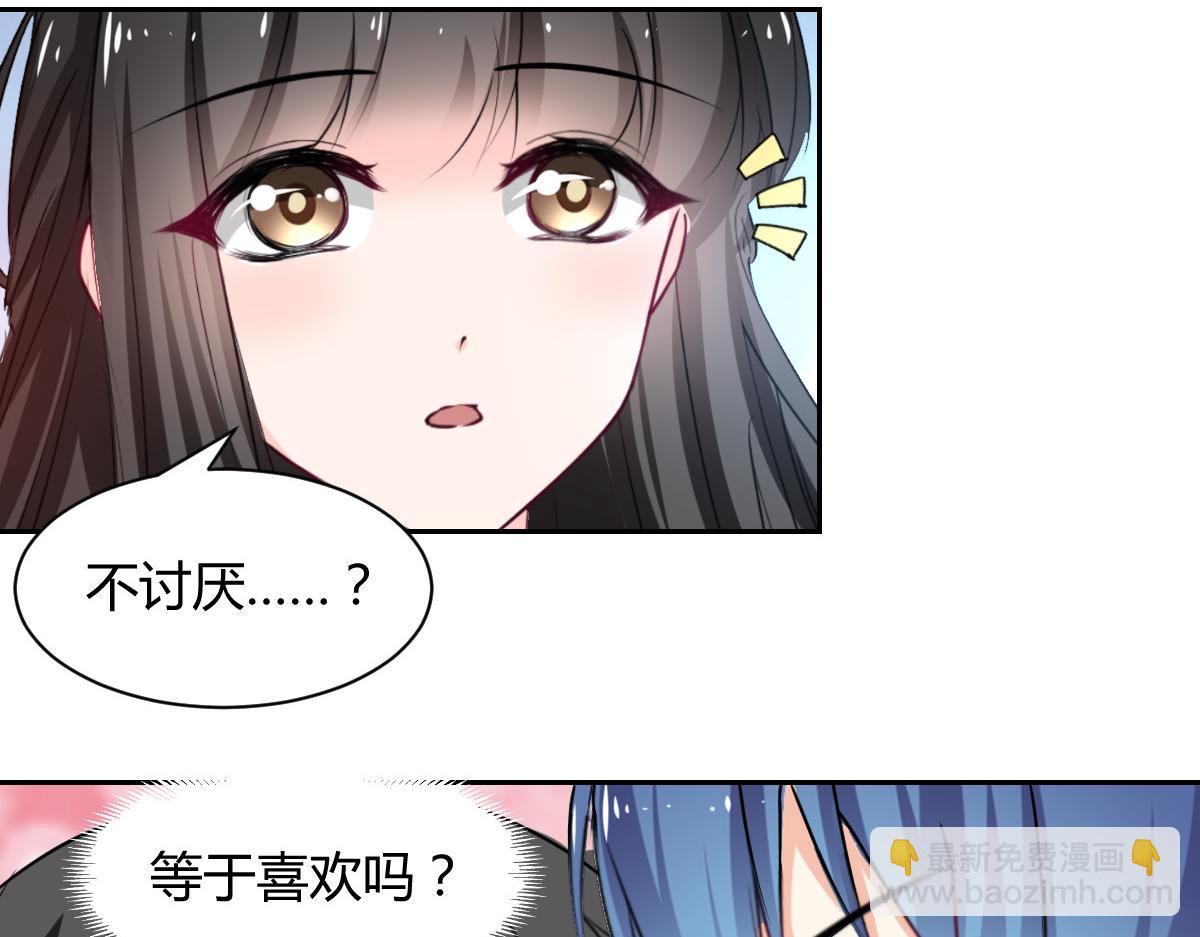 《兽王的专宠》第100话 第14页