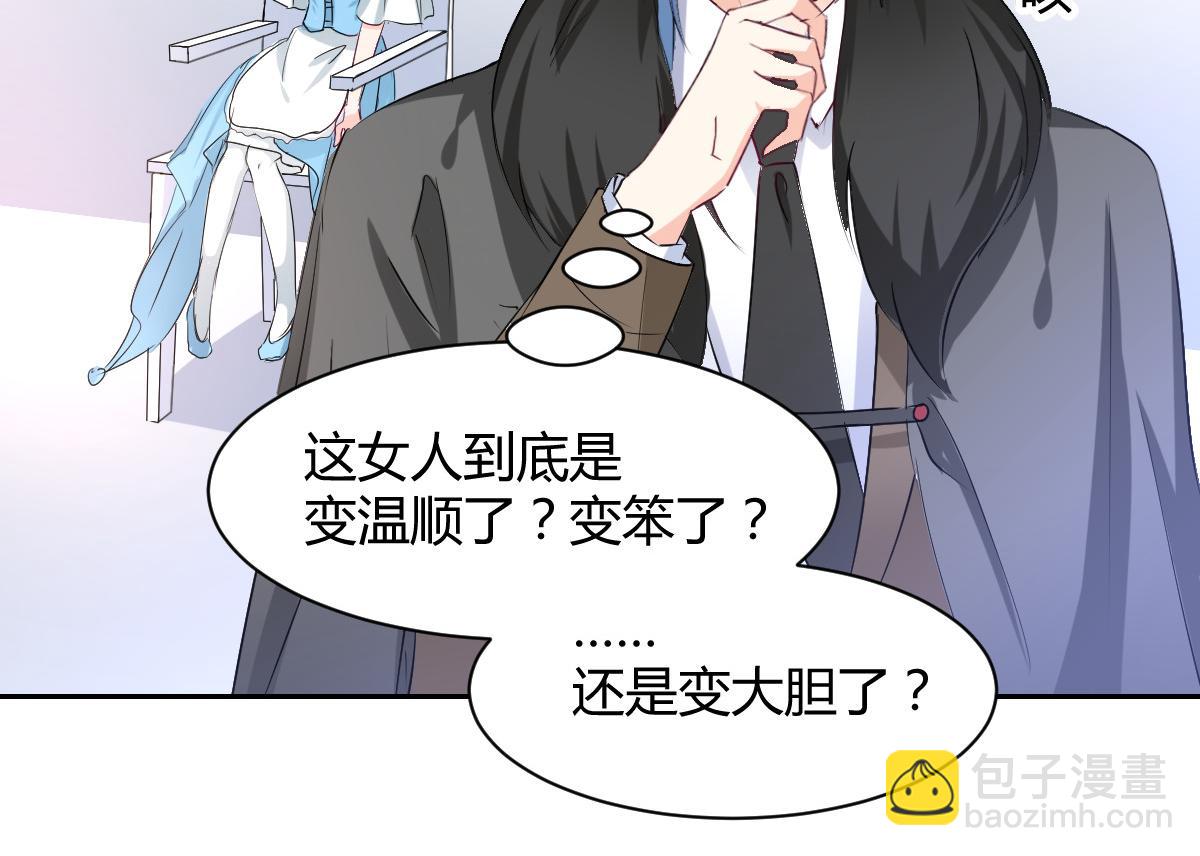 《兽王的专宠》第100话 第18页
