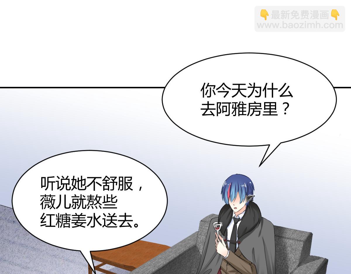 《兽王的专宠》第100话 第24页