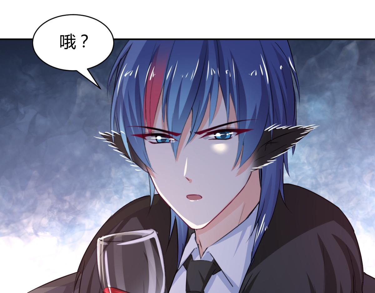 《兽王的专宠》第100话 第28页