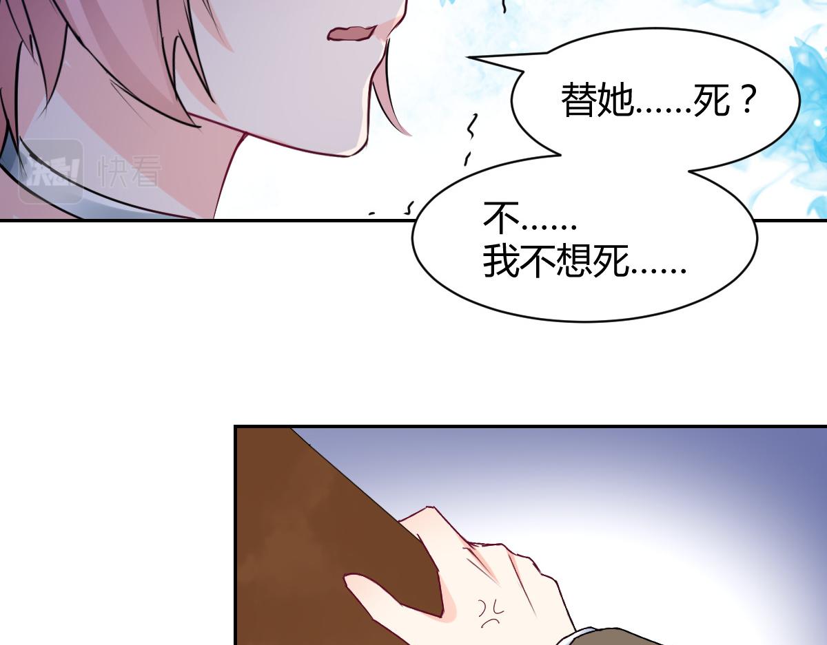 《兽王的专宠》第100话 第30页