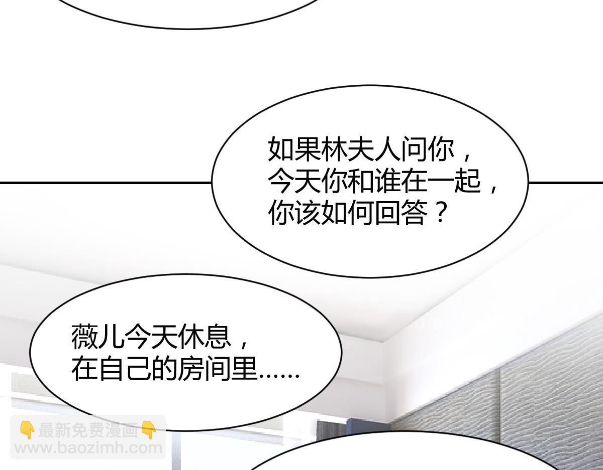 《兽王的专宠》第100话 第34页