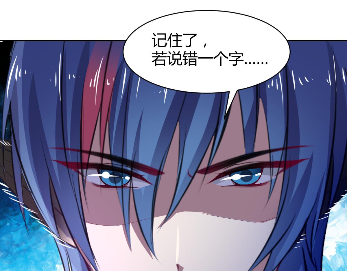 《兽王的专宠》第100话 第36页