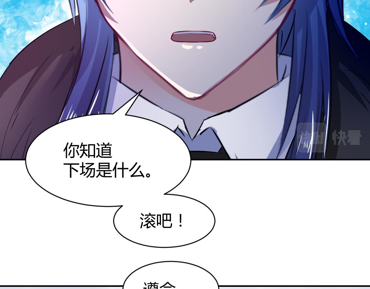 《兽王的专宠》第100话 第37页