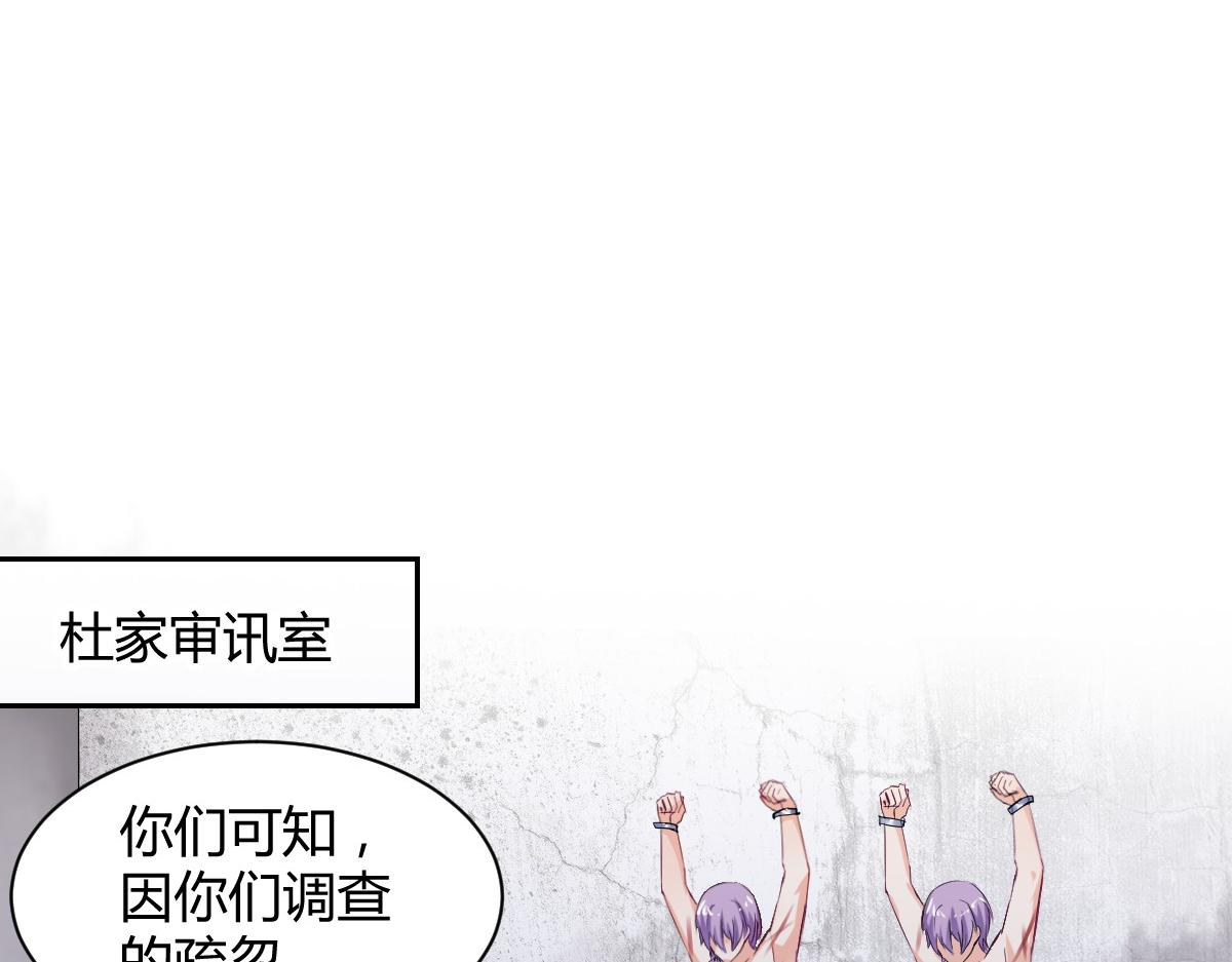 《兽王的专宠》第100话 第42页